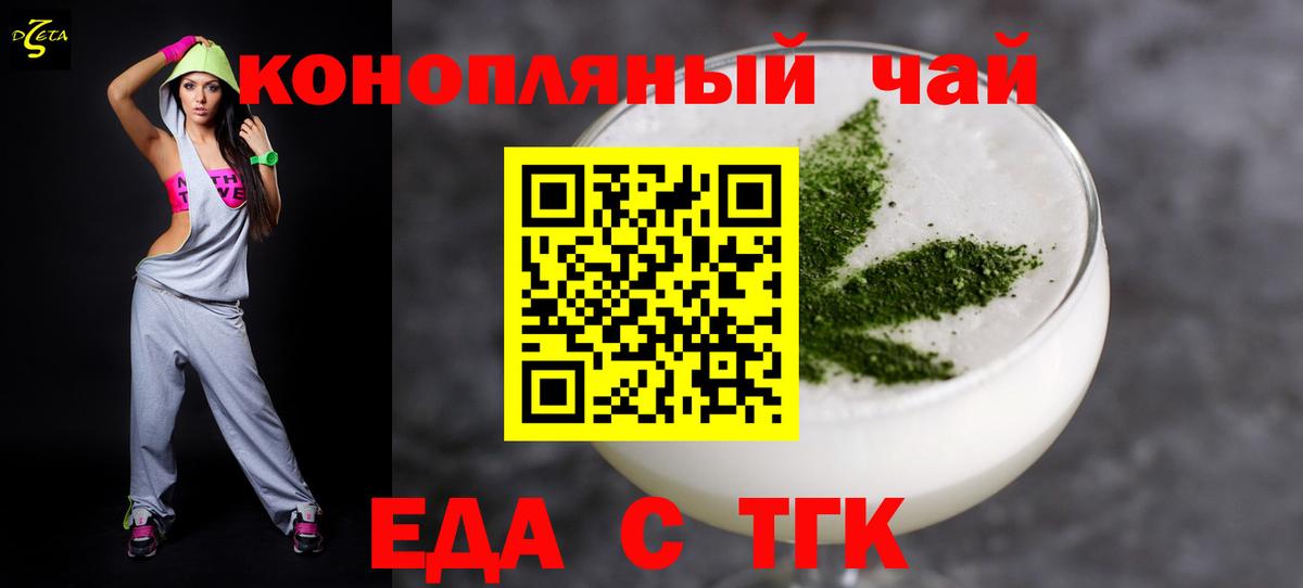 Печенье с ТГК марихуана  Вход с VPN  Полысаево 