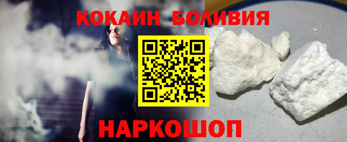 Кокаин Перу Полысаево