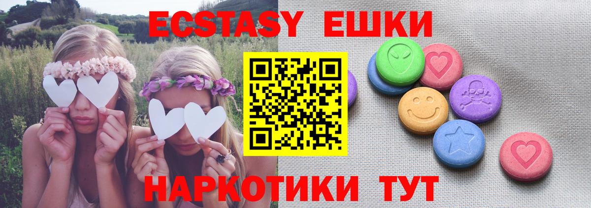Полысаево  ЭКСТАЗИ таблы  маркетплейс наркотические препараты  Ecstasy диски  Вход с VPN 