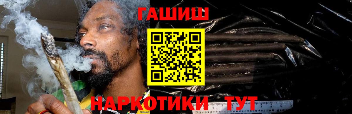 Полысаево  ГАШИШ Cannabis  ГАШИШ Ice-O-Lator  наркота  Вход с VPN 