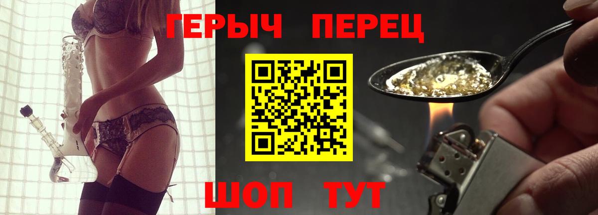 ГЕРОИН гречка  Вход с VPN  Полысаево 