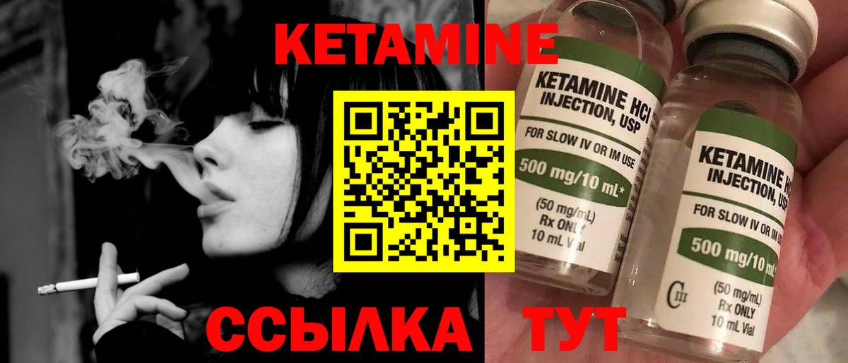 Полысаево  Кетамин VHQ  Вход с VPN  Кетамин ketamine 