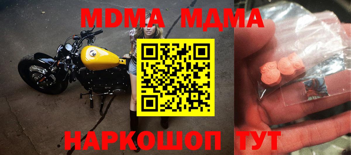 MDMA Molly  MDMA  Полысаево  Вход с VPN 
