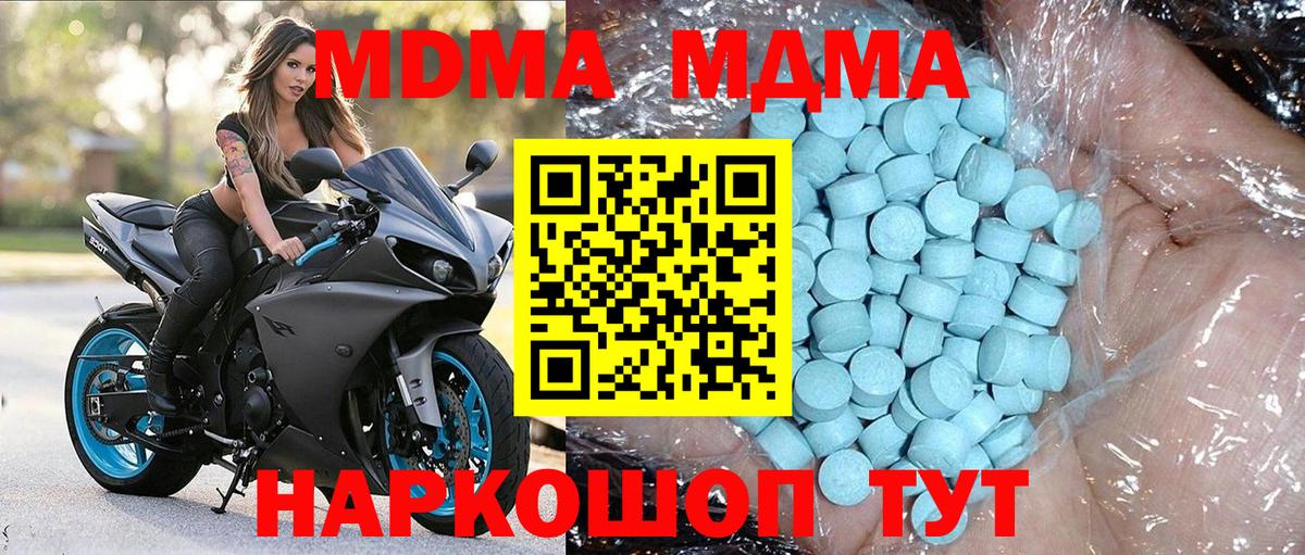 MDMA Molly Полысаево