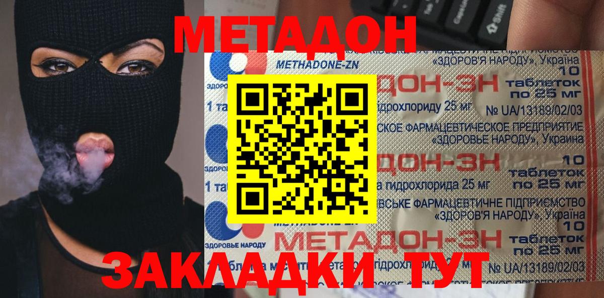 Метадон белоснежный  Вход с VPN  Полысаево 
