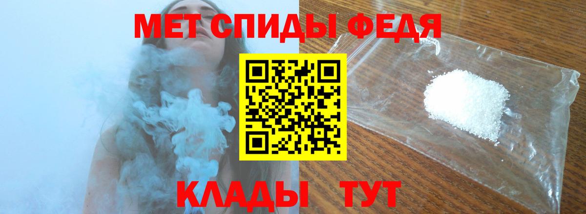 Полысаево  МЕТАМФЕТАМИН витя  Вход с VPN 