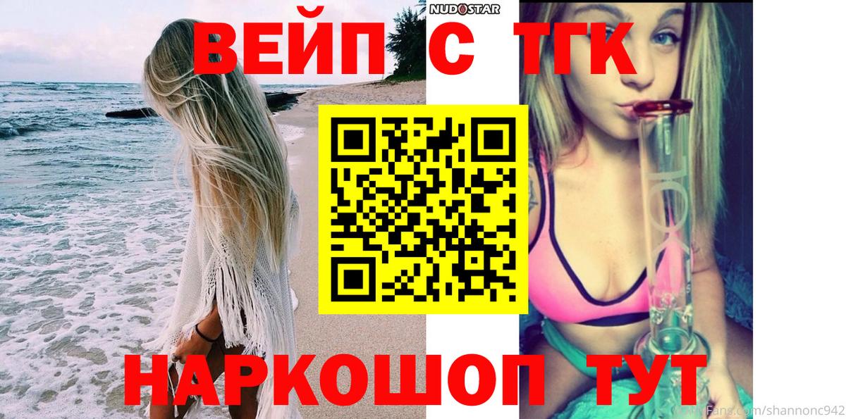 ТГК жижа  Вход с VPN  Полысаево 