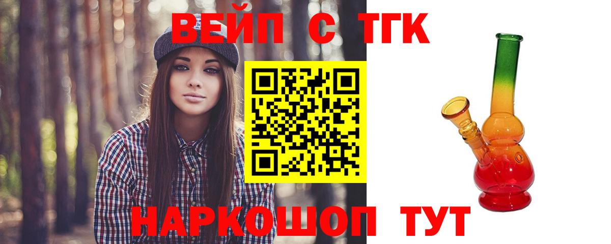 ТГК Wax Полысаево