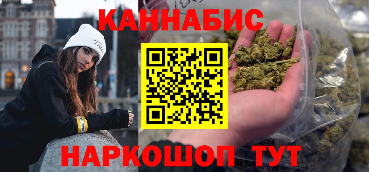 Марихуана AK-47 Полысаево