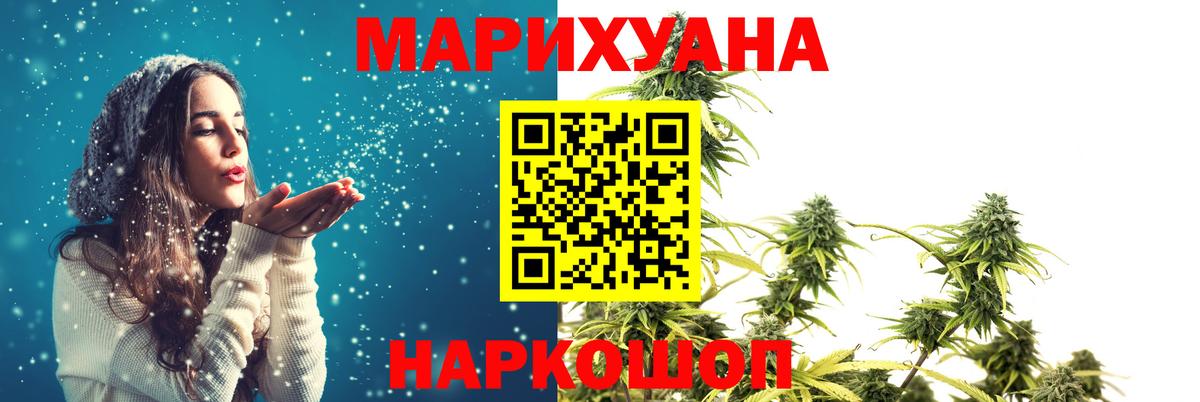 Полысаево  МАРИХУАНА Ganja  Шишки марихуана индика  Вход с VPN  Конопля индика 